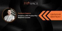 Криптовалюта має над фіатними валютами багато переваг, а головне — це програмовані гроші з усіма можливостями, що звідси випливають: інтерв’ю з СЕО Trustee Plus Вадимом Грушею