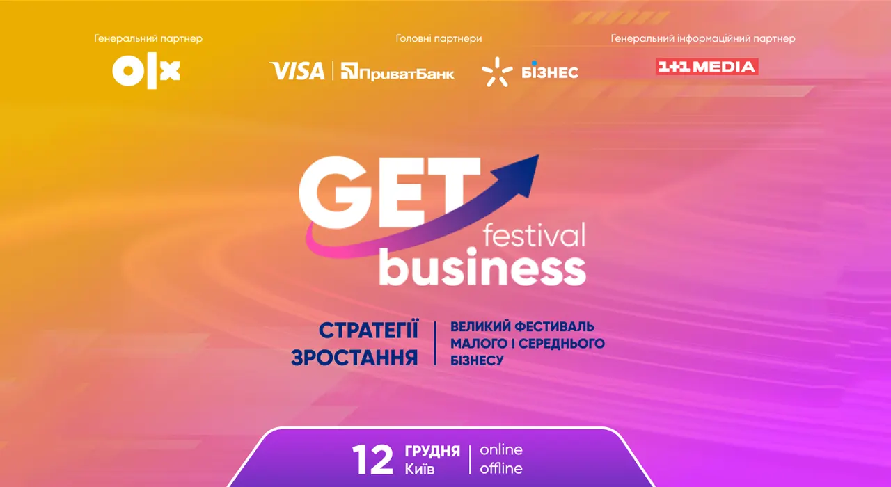 GET Business Festival: сила зростання бізнесу у часи викликів