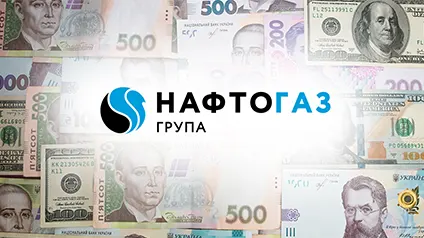 Названо, скільки податків сплатив Нафтогаз з початку року