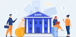 В каких банках украинцы хранят больше всего денег — данные НБУ