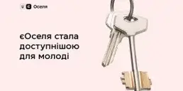 Кабмин сделал более доступной ипотеку через єОселю: что изменилось