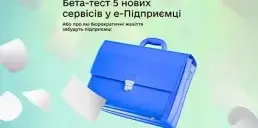 Минцифры добавило 5 новых услуг в е-Підприємець
