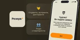 В Резерв+ появилась онлайн-отсрочка от мобилизации