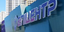 Эпицентр открывает новый ТЦ на месте уничтоженного из-за войны