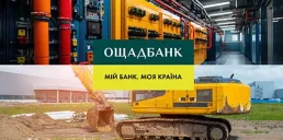 Ощадбанк будет компенсировать бизнесу 15% стоимости украинской техники