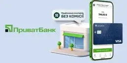 ПриватБанк временно отменил комиссии для бизнеса за платежи через «Терминал»
