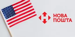 Нова пошта планує розширення в США