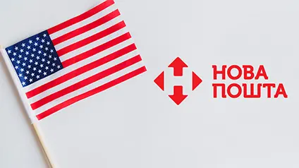 Нова пошта планирует выход на рынок США: названы сроки