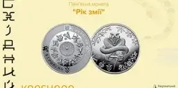 НБУ представил новую памятную монету