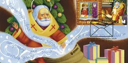 Укрпошта выпустит марку ко Дню Святого Николая