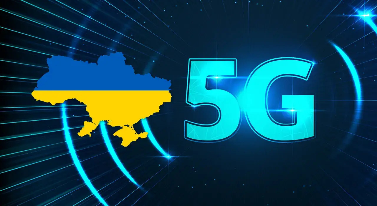 В Украине начали внедрение 5G