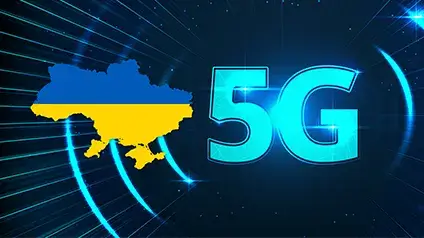 В Україні розпочали впровадження 5G