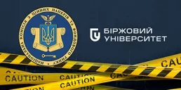 НКЦБФР внесла Биржевой университет в список сомнительных инвестпроектов