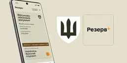 Украинцы смогут повторно обновить данные в Резерв+