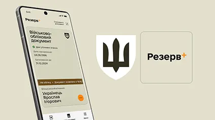 Українці зможуть повторно оновити дані у Резерв+