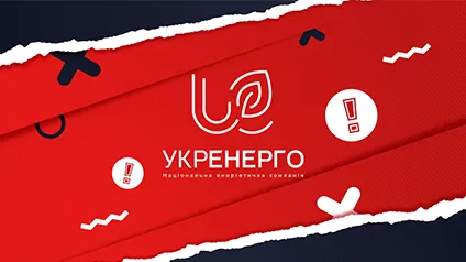 Укренерго оголосило технічний дефолт