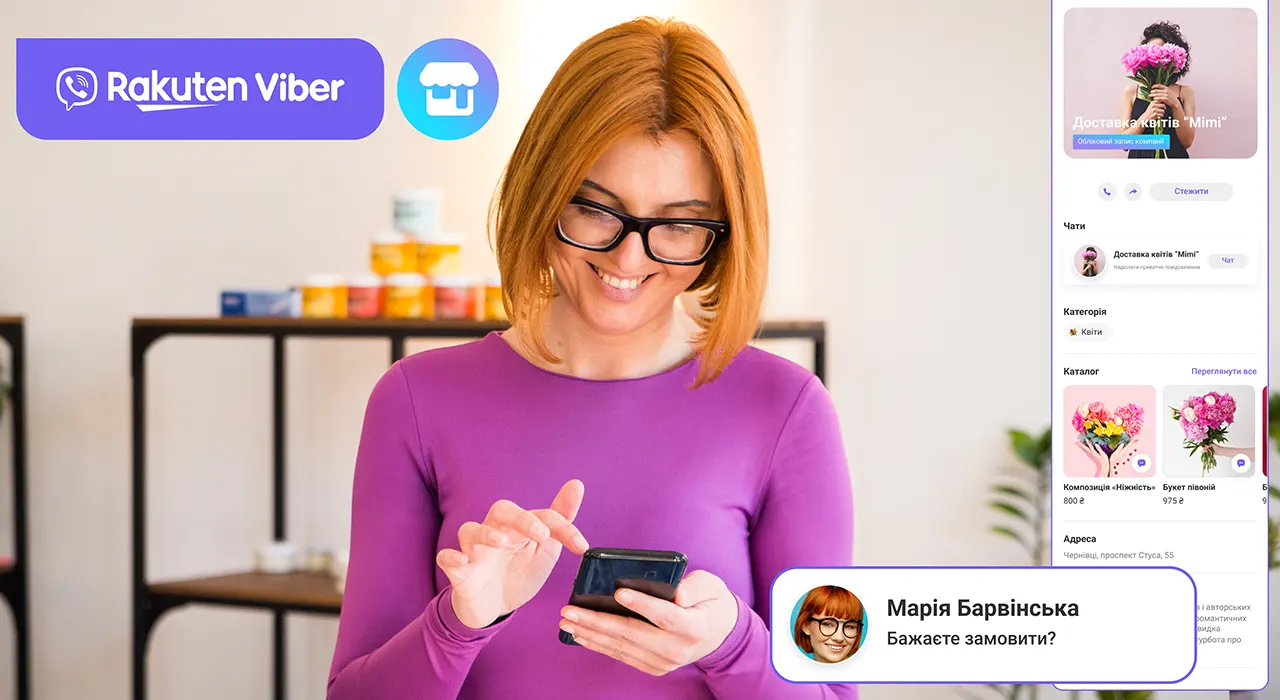 Viber запустил новые функции для бизнеса