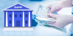 Какие банки выдали больше всего кредитов бизнесу под государственные гарантии — Минфин