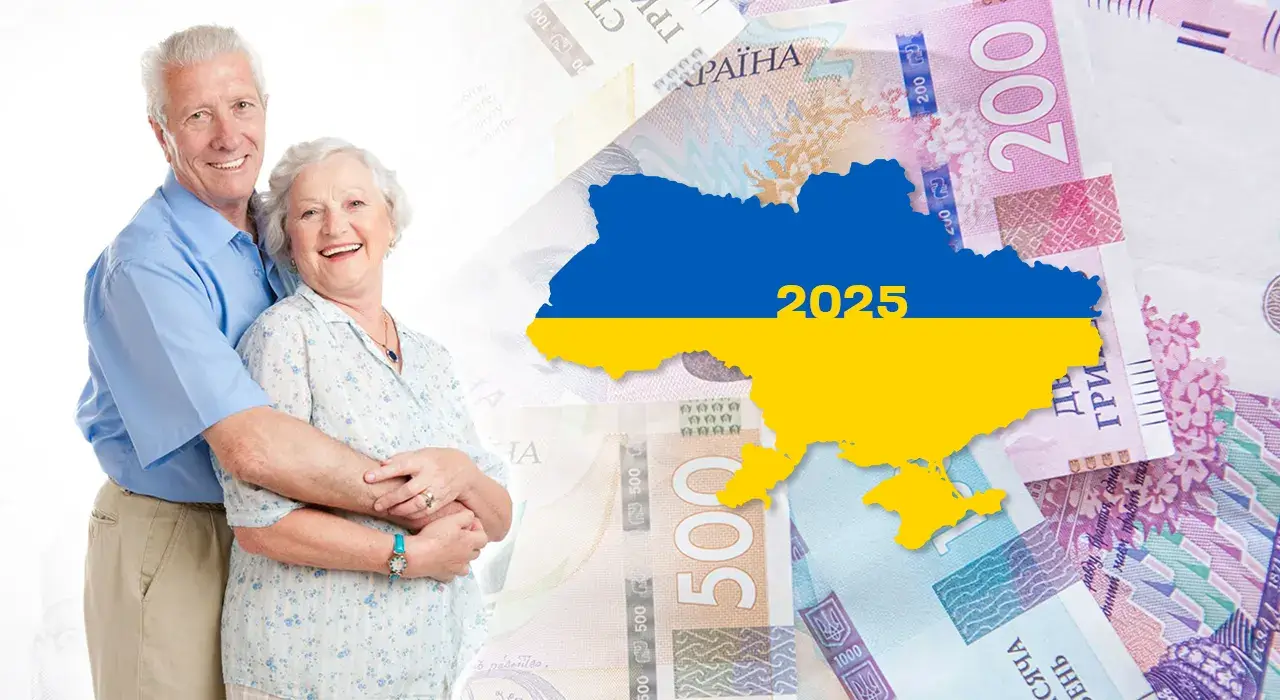 Якою буде мінімальна пенсія у 2025 році — дані Кабміну