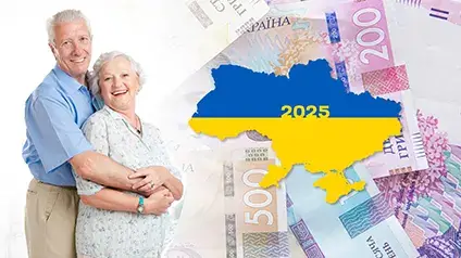 Якою буде мінімальна пенсія у 2025 році — дані Кабміну