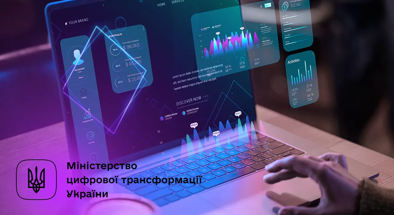 В Украине запустят новую цифровую платформу