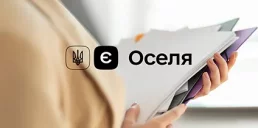 Минфин выпустит ОВГЗ на 20 млрд грн для дофинансирования єОселі