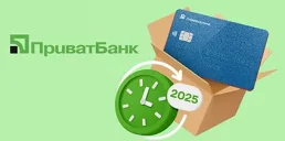 ПриватБанк продлил бесплатную доставку карт на весь 2025 год
