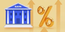 Банки могут поднять ставки по депозитам — прогноз НБУ