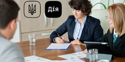 У Дії з’явилася нова функція