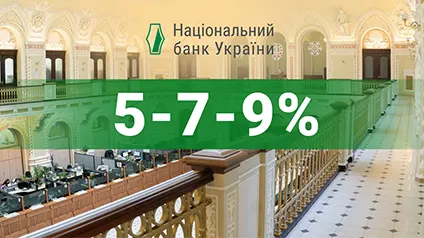 Сколько задолжало банкам государство по программе 5-7-9% — НБУ