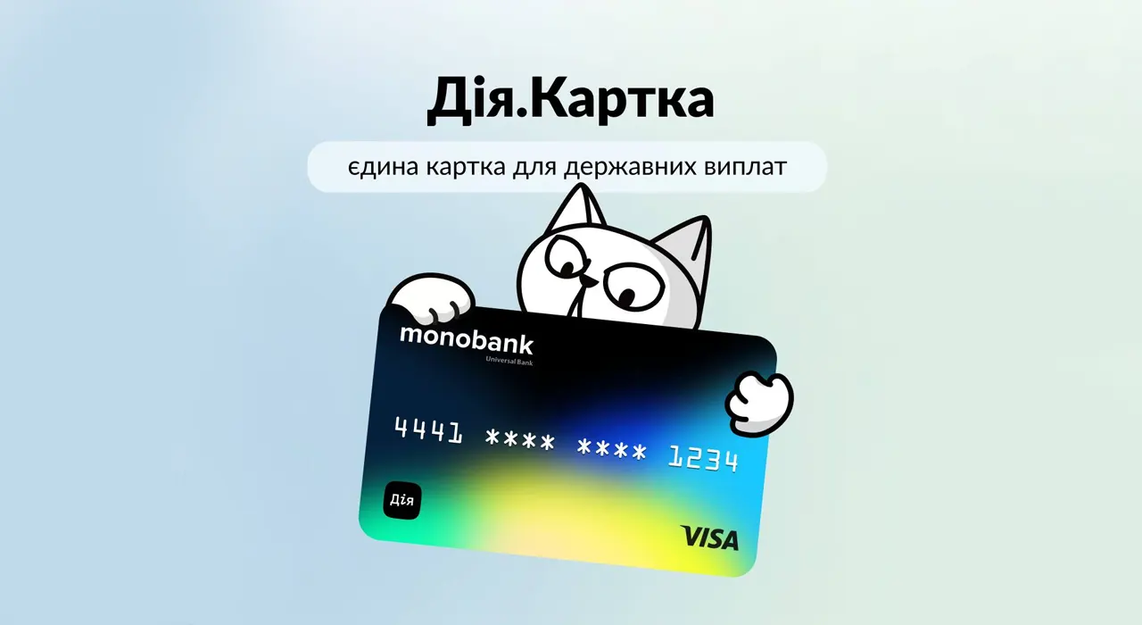 monobank запустил Дія.Карту