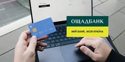 Ощадбанк першим в Україні підключився до платформи Mastercard Gateway