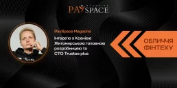 Секрети успіху Trustee Plus: інтерв’ю з Ксенією Житомирською