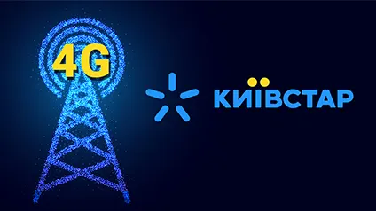 Київстар повністю переведе на 4G деякі міста України