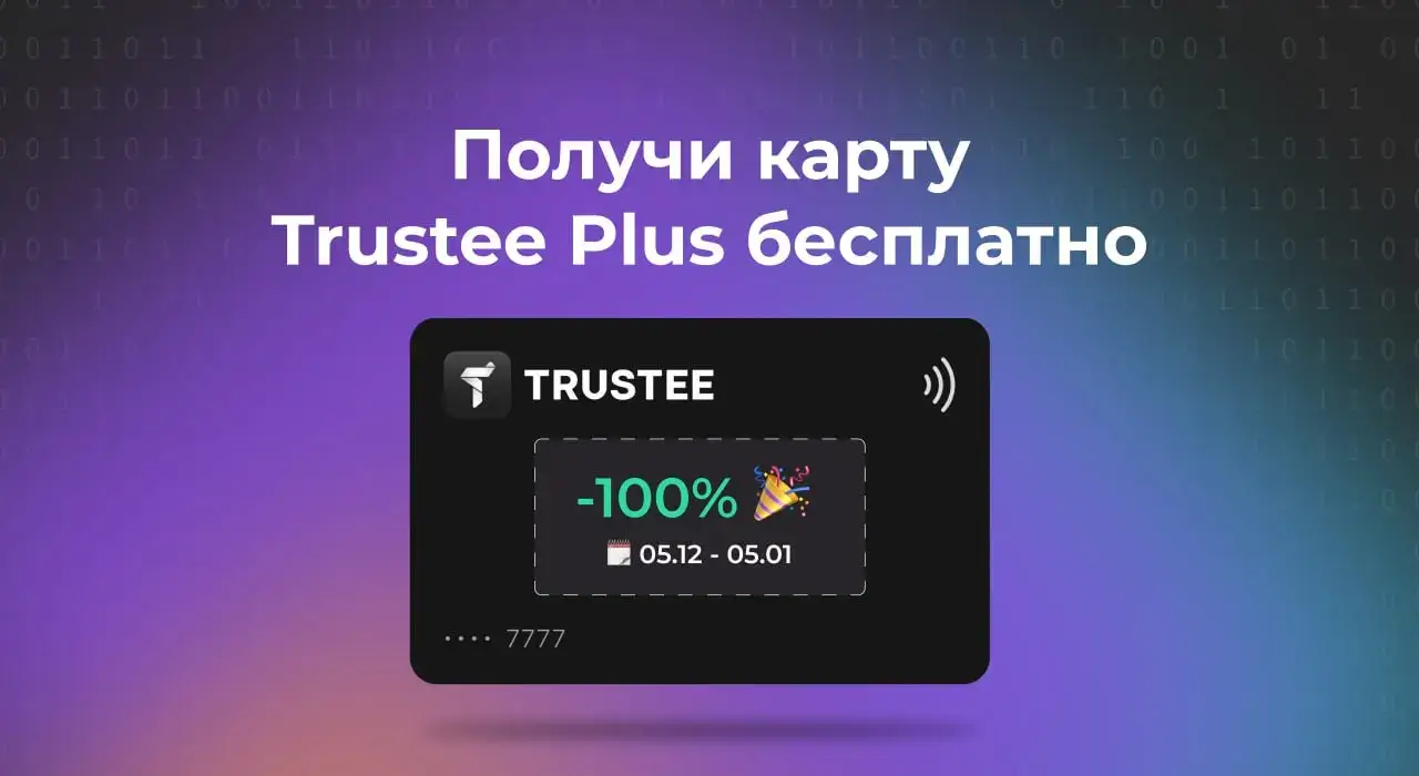 Trustee Plus