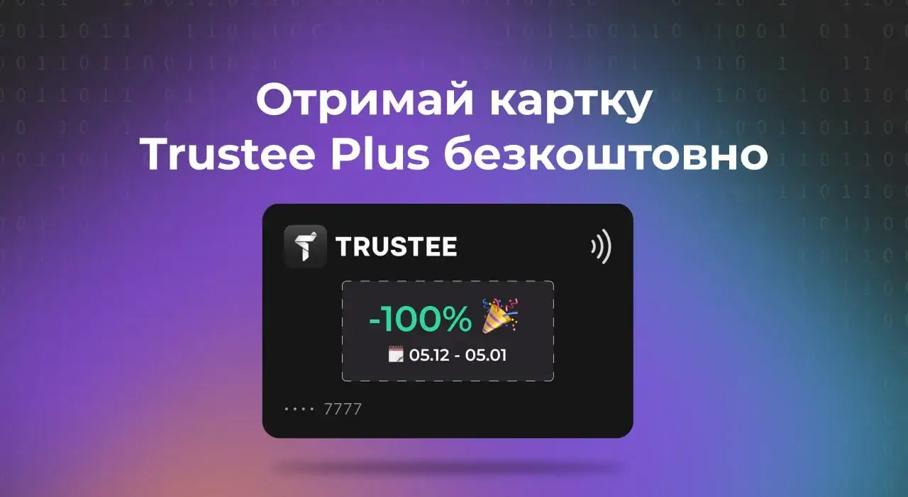 Trustee Plus 