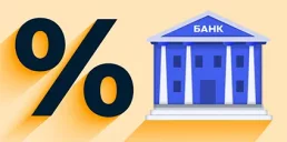 Как изменились ставки по депозитам в банках — данные НБУ