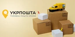 Укрпошта вводить нові тарифи на доставку