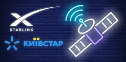 Київстар успішно протестував сумісність мережі зі Starlink