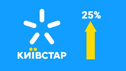 Киевстар поднимает цены на 25%: какие тарифы подорожали