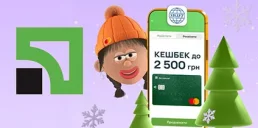 ПриватБанк та Mastercard запустили кешбеки за SWIFT-перекази