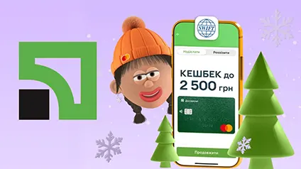 ПриватБанк та Mastercard запустили кешбеки за SWIFT-перекази