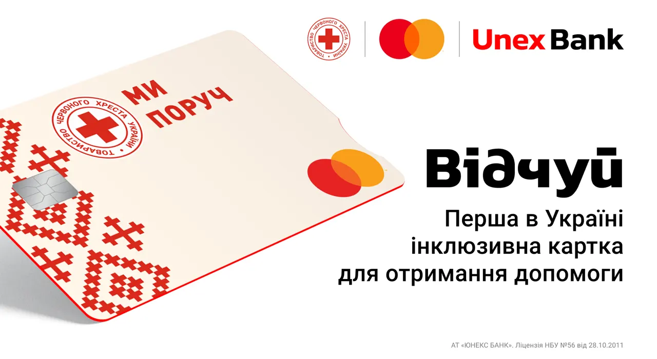 Mastercard, Unex Bank та Червоний Хрест запустили інклюзивну банківську картку