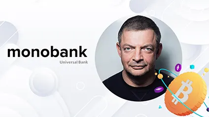 monobank пытался запустить собственный криптопроект — Гороховский