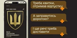 В приложении Армия+ появилась новая программа для военных