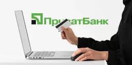 ПриватБанк начал предоставлять мгновенные онлайн кредиты ФЛП