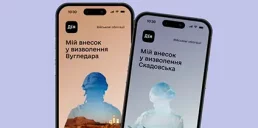 В Дії появились две новые облигации