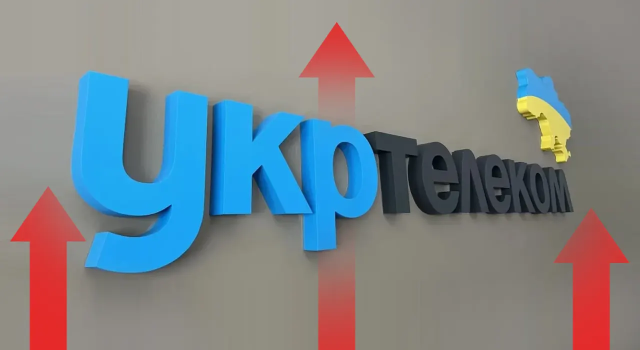 Укртелеком підвищить тарифи з 1 січня: скільки доведеться платити