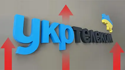 Укртелеком підвищить тарифи з 1 січня: скільки доведеться платити