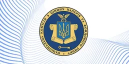 НКЦБФР обновила свою структуру: что изменилось